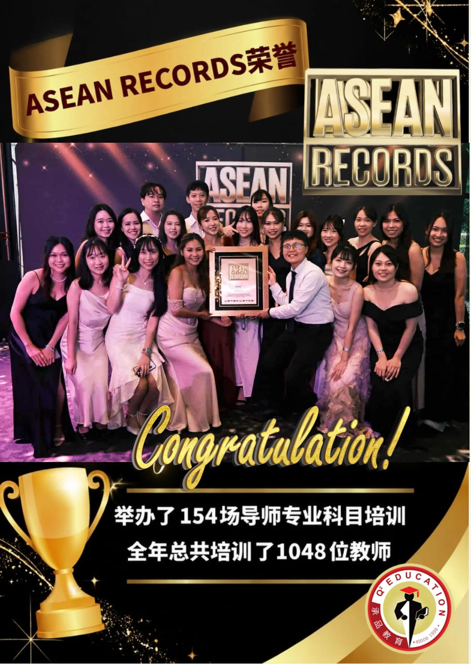 承品教育 ASEAN Records 荣誉与导师培训成果