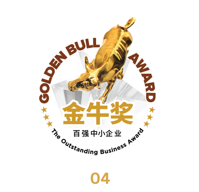 04 Golden Bull Award 金牛奖百强中小企业