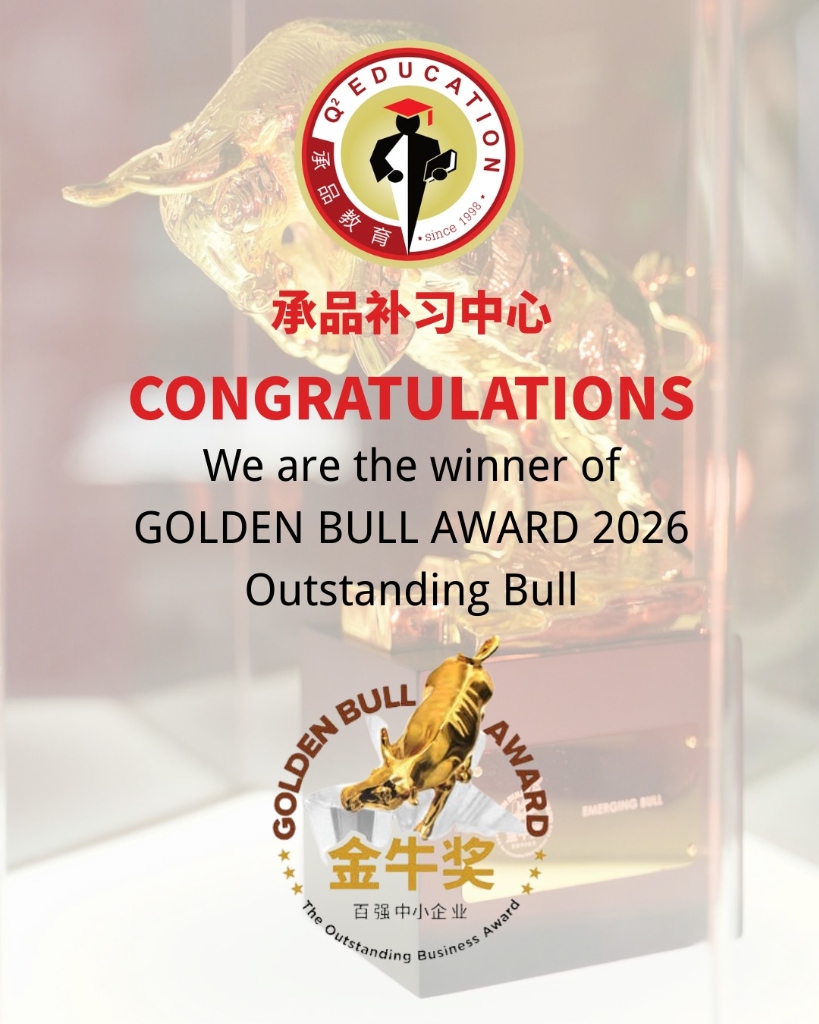 承品教育 Golden Bull Award 2026 金牛奖百强中小企业大奖海报