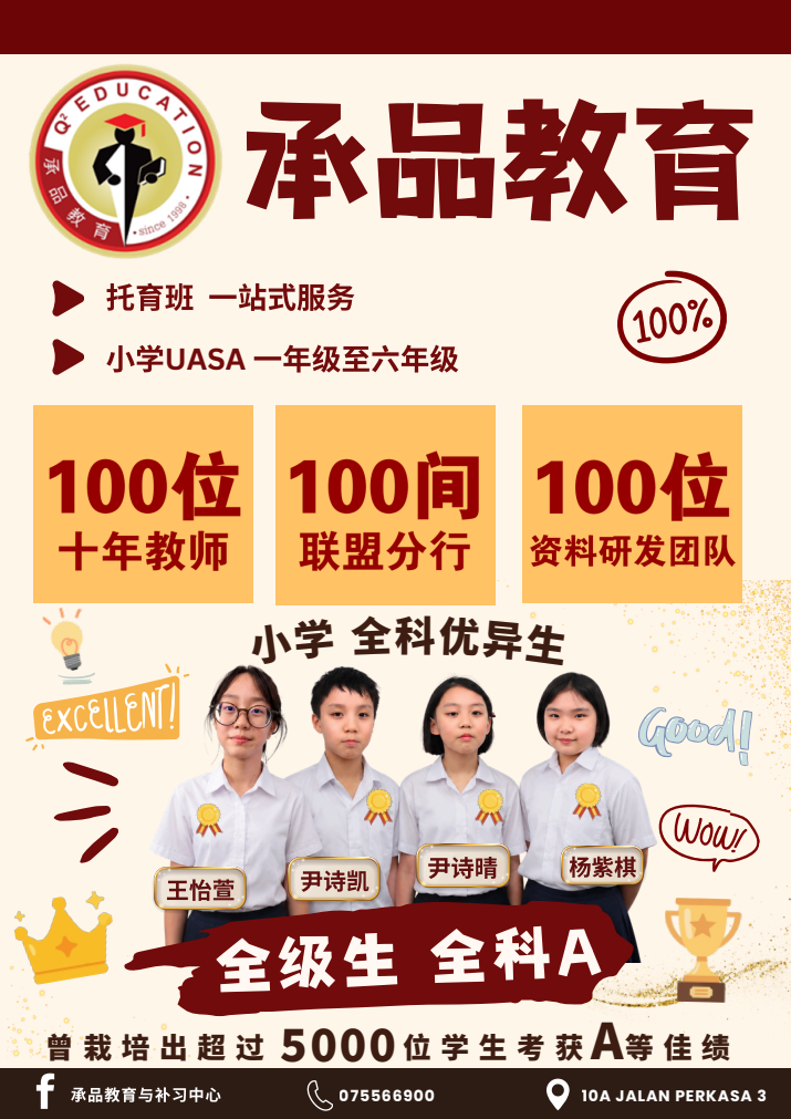 承品教育小学课程与教学团队介绍