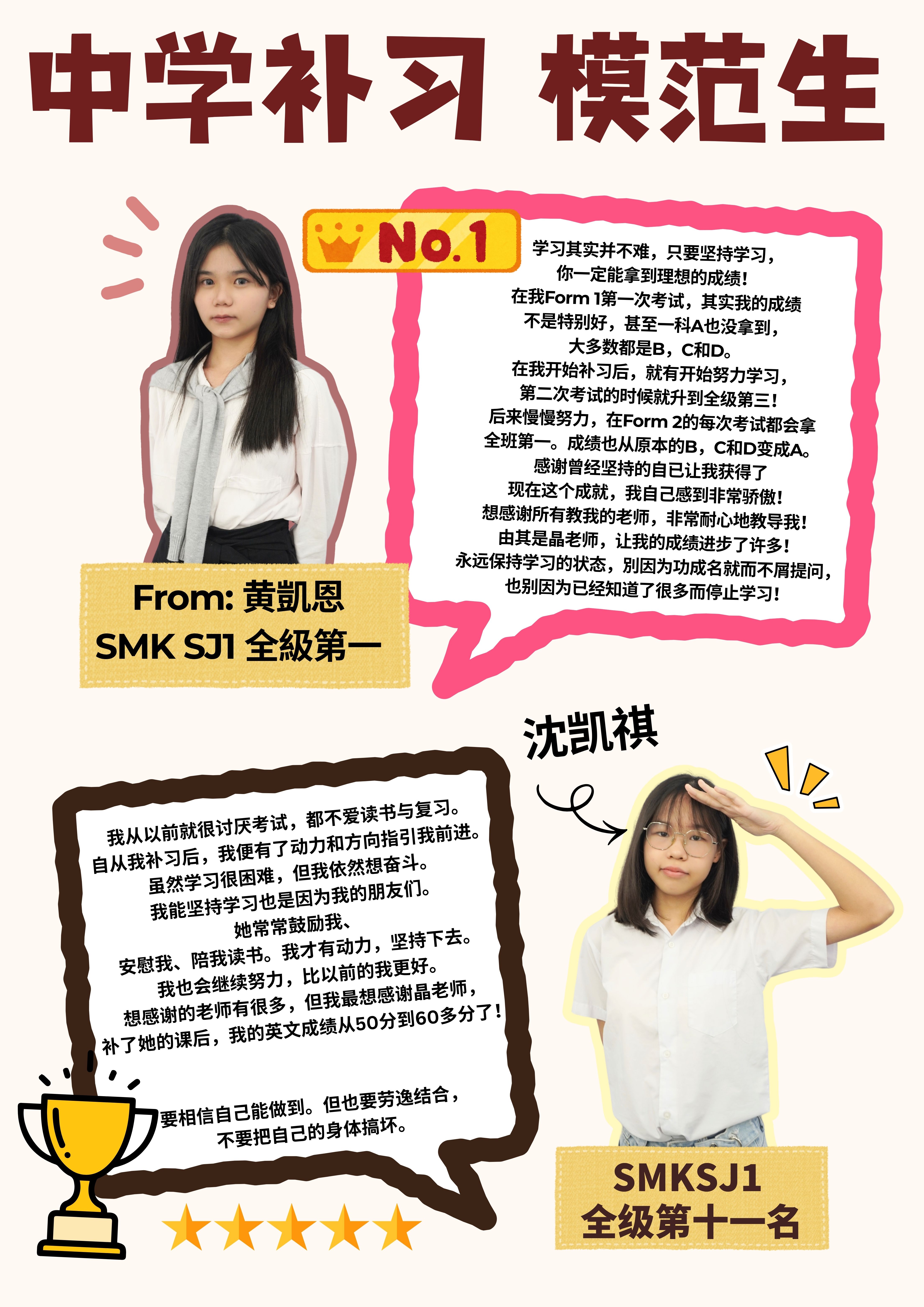 承品教育中学补习模范生与进步见证